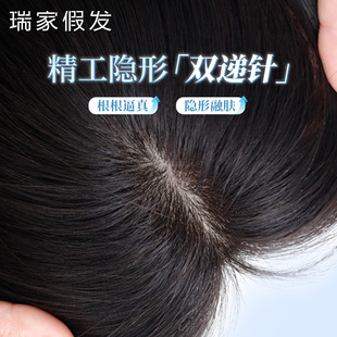 瑞家假发女片头顶真人发双递针刘海片遮头顶白发补发片蓬松假发片