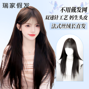 瑞家不戴发网假发片女真人发丝长直发自然蓬松黑长直增发量补发片