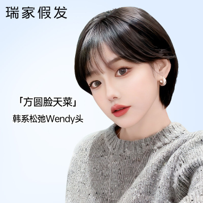 【瑞家】真人发丝时尚波波头头套