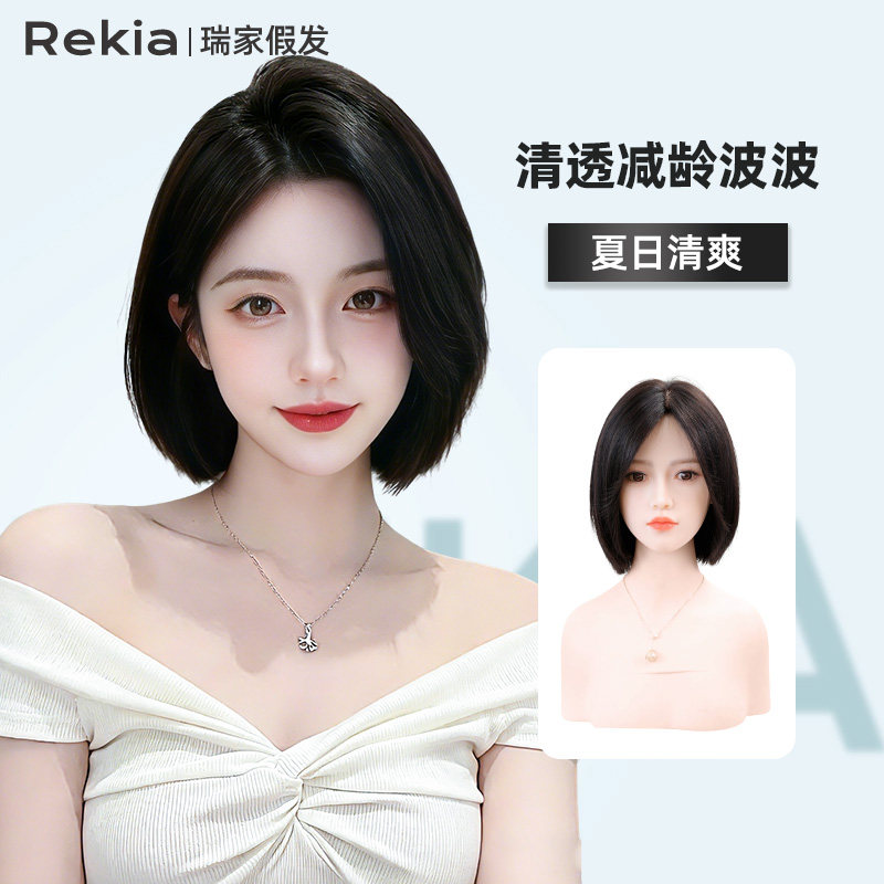 瑞家短波波假发真人发短发全头套