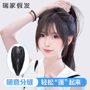 瑞家假发女片头顶真人发丝遮白发刘海片自然蓬松补发片增发量假发