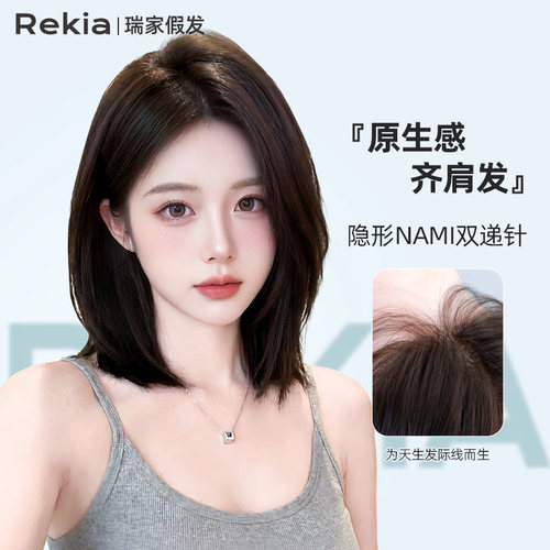 【瑞家】真人发锁骨发夏季齐肩发