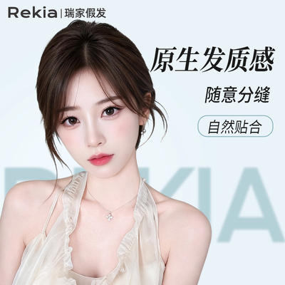 【瑞家】辫子发遮白发假发片