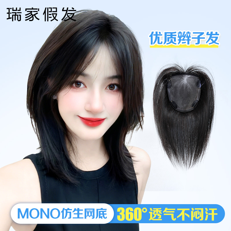 【瑞家】mono辫子发假发片