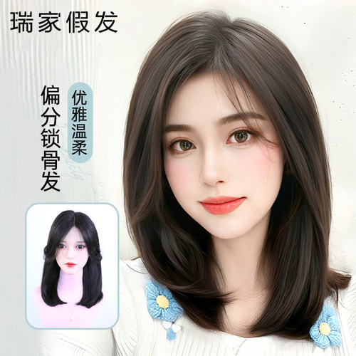 瑞家无痕锁骨发假发套真人发头套