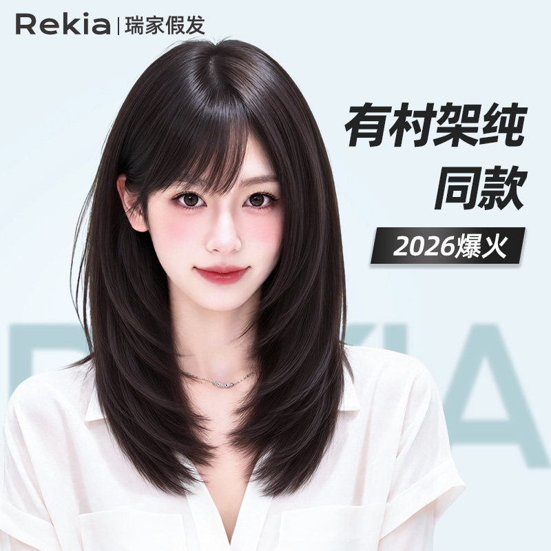 【瑞家】有村架纯同款斜刘海假发