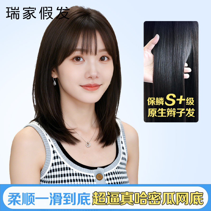 瑞家假发片女辫子发遮头顶白发补发片自然增发量蓬松高颅顶刘海片