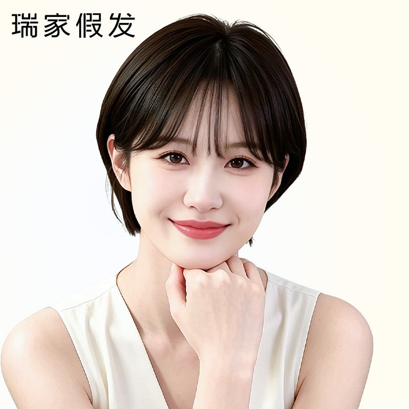 【瑞家】空气刘海短波波假发套