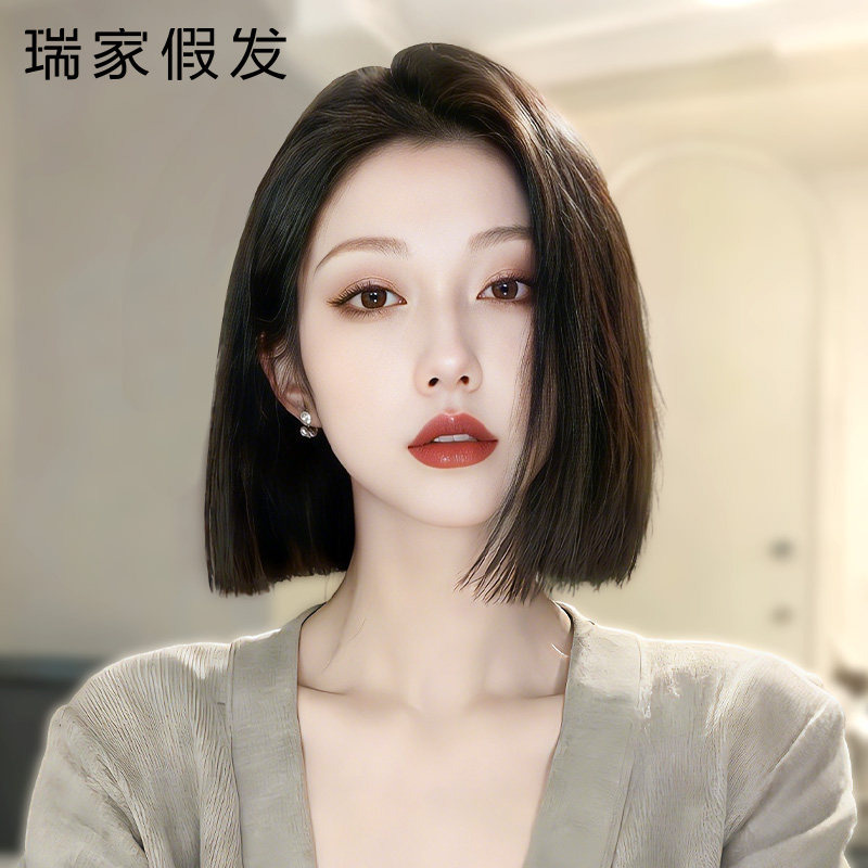 【瑞家】隐形一刀切短发全头套女