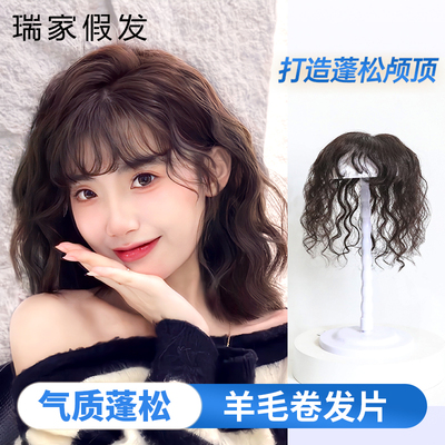 瑞家卷发蓬松发片自然隐形遮白发
