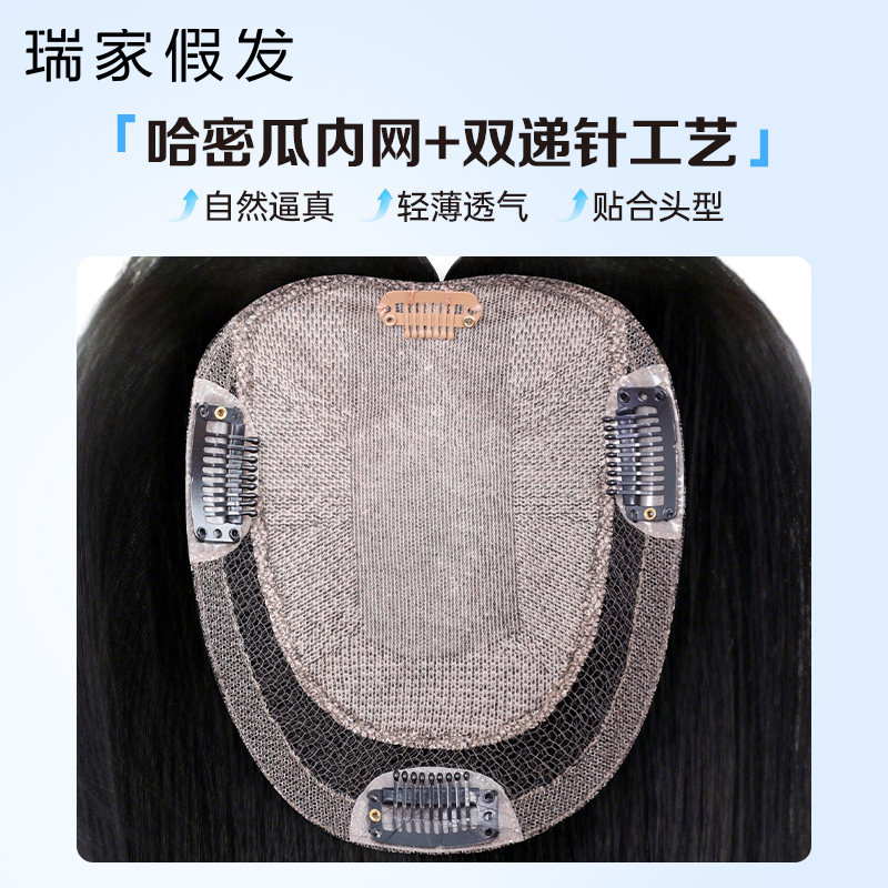 瑞家假发片头顶女真人发丝遮白发自然补发片时尚蓬松增发量刘海片,美发护发/假发,直发片,淘宝优惠券,粉丝福利购,淘宝优惠卷