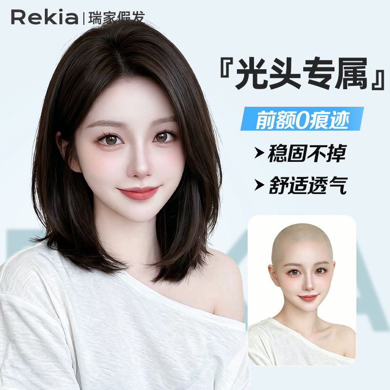 【瑞家】纳米生物膜光头专用假发
