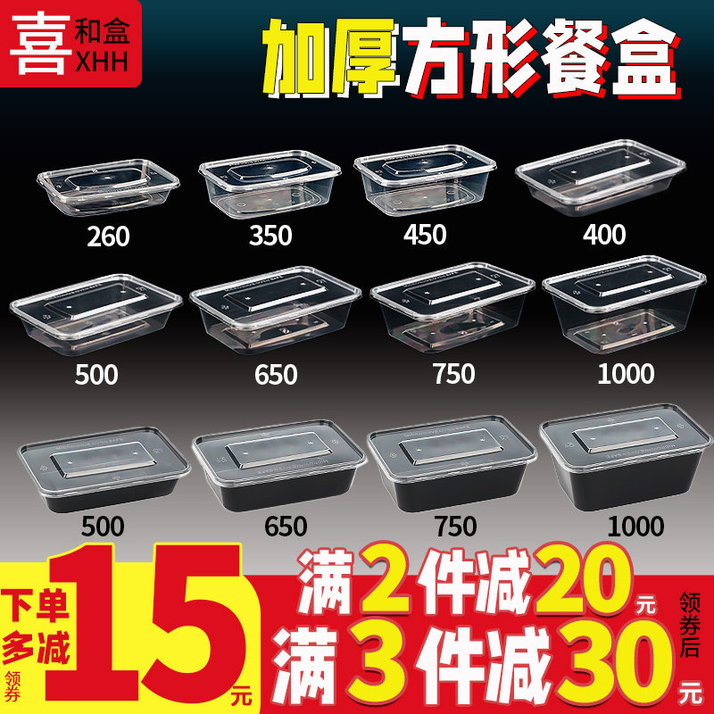 长方形1000ml一次性餐盒打包盒外卖塑料透明黑色快餐盒饭盒便当碗