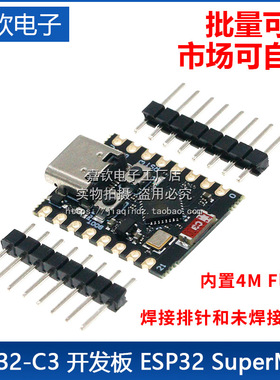 ESP32-C3 开发板 ESP32 SuperMini 开发板 ESP32开发板 wifi 蓝牙