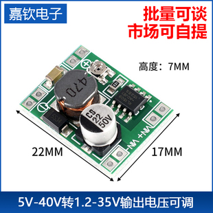 超小体积迷你版XL1509降压模块 5V-40V转1.2-35V输出电压可调