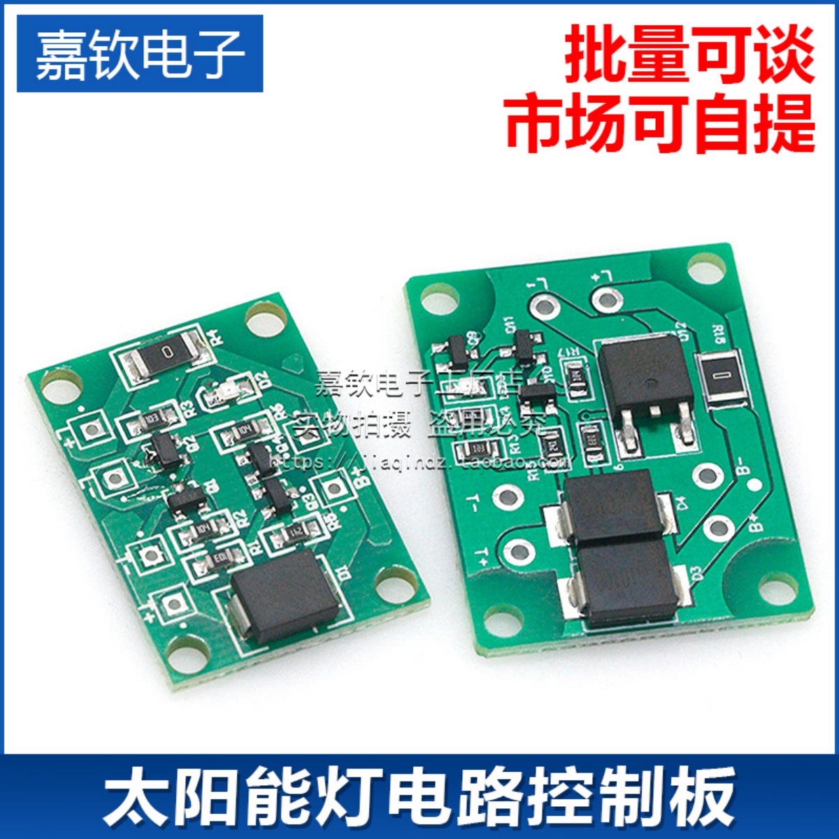 太阳能灯电路控制板太阳能草坪灯3-24V锂电铅酸电池灯自动控制板
