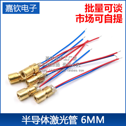 3V5V激光头二极管传感器