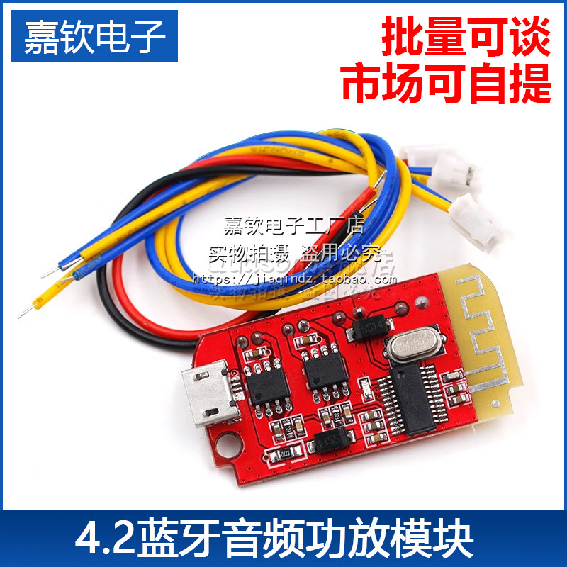 CT14蓝牙4.2功放板立体声