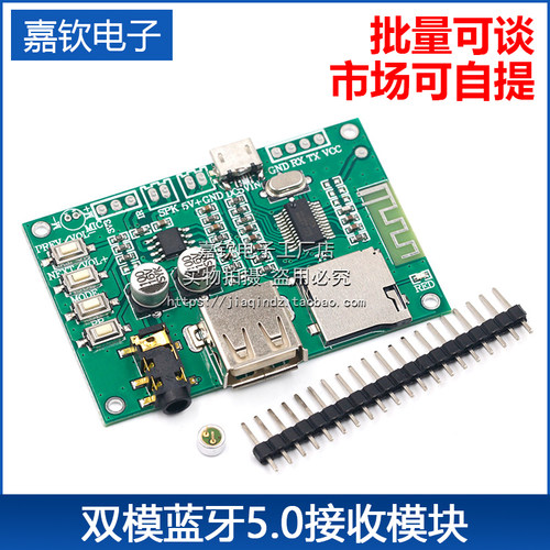 bt201蓝牙接收模块无损音频