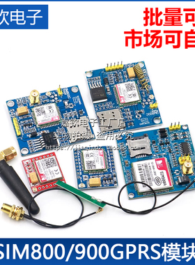 SIM900A模块\短信\开发板\GSM\GPRS\STM32\无线数据传输超TC35i