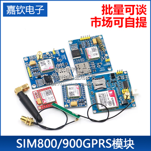 短信 STM32 开发板 GPRS 无线数据传输超TC35i GSM SIM900A模块