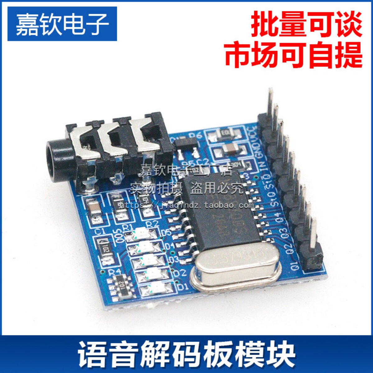 MT8870 DTMF语音解码板模块 电话拨号控制音频解码处理电路