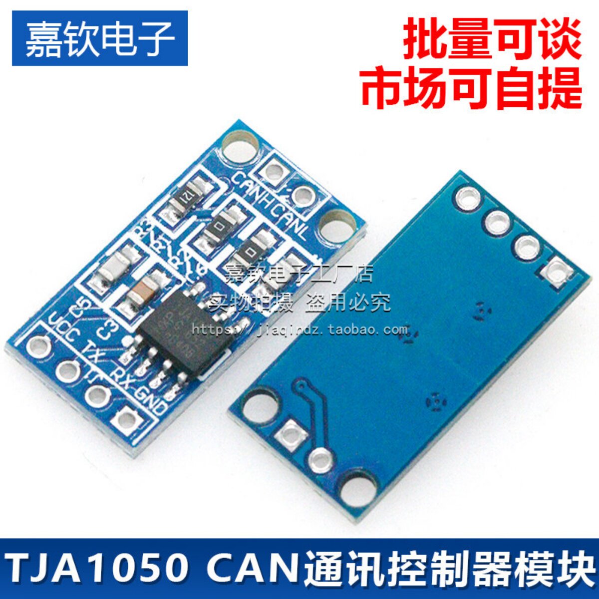TJA1050 CAN 控制器接口模块 总线驱动接口模块图片