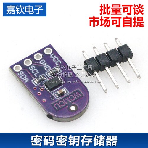 WCMCU-608 ATECC608A 密码密钥存储器 随机数发生器 签名/加密/