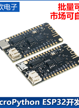 ESP32开发板 V1.0.0 Rev1 wifi 蓝牙4MB FLASH 兼容MicroPython