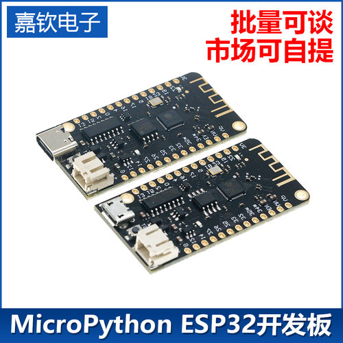 ESP32开发板 V1.0.0 Rev1 wifi 蓝牙4MB FLASH 兼容MicroPython
