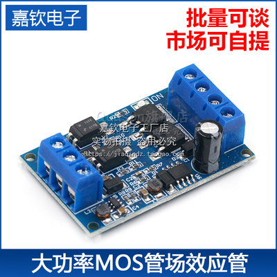 大功率MOS管场效应管