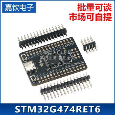 STM32G474RBT6开发板
