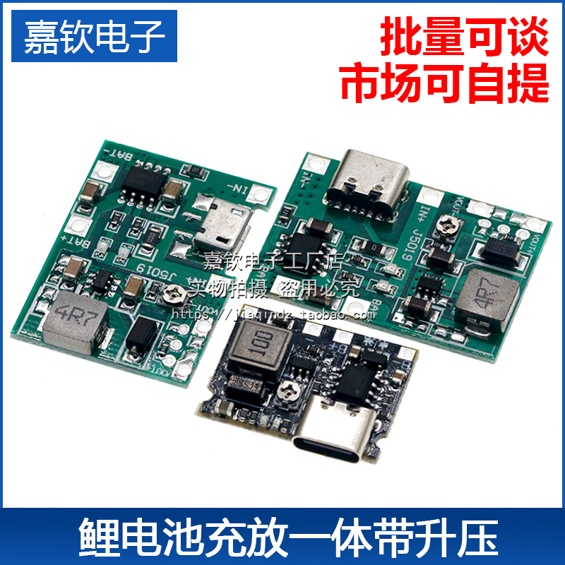 3.7V升5V/9V 万用表改装18650锂电池充电升压放电一体可调模块 2A 电子元器件市场 电源 原图主图