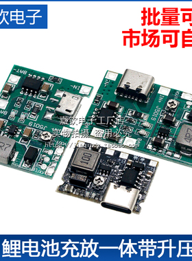 3.7V升5V/9V 万用表改装18650锂电池充电升压放电一体可调模块 2A