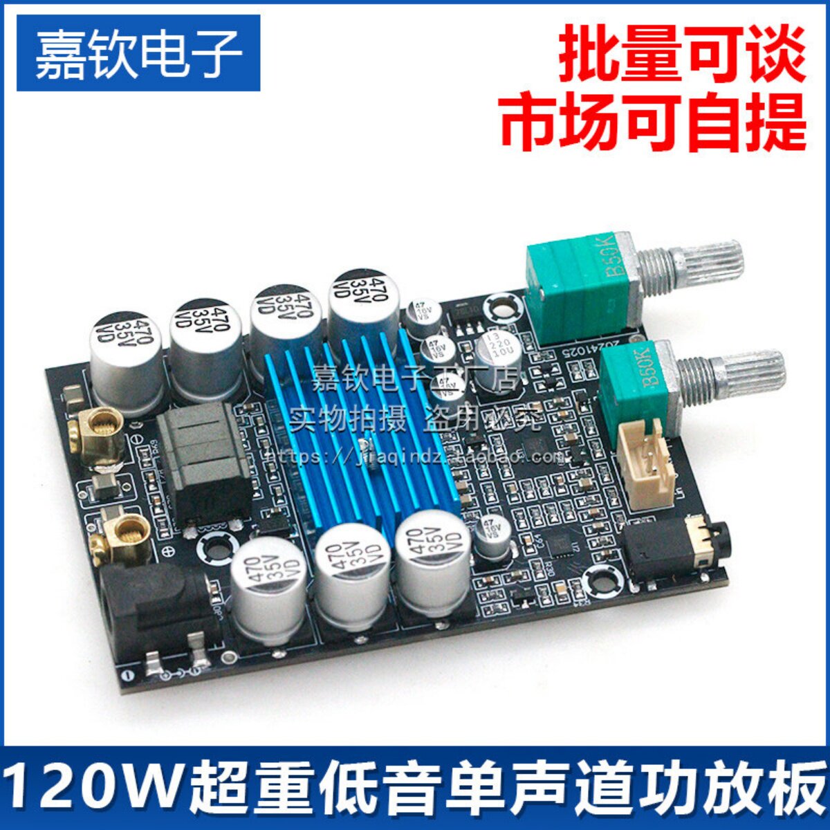 120W超重低音单声道功放板原装TPA3116低音炮数字功放模块