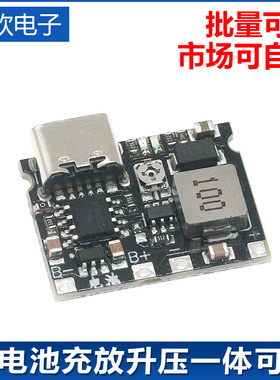3.7V升9V 5V 万用表改装18650锂电池充电升压放电一体可调模块2A