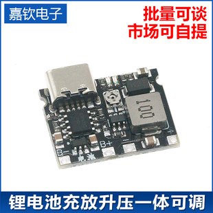 18650锂电池充电升压放电一体可调模块2A 万用表改装 3.7V升9V