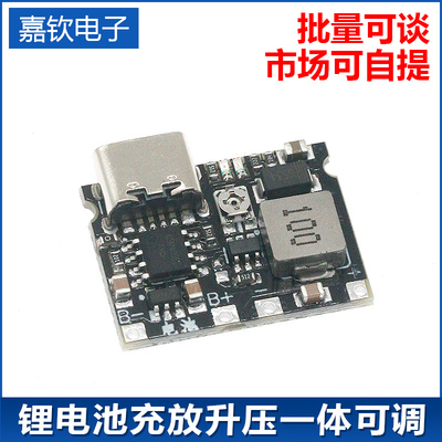 3.7V充电升压改装2A万用表