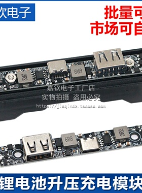 18650锂电池升压充电模块 DC5V UPS电源摄像头停电续航适配器自动