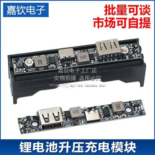 自动升压DC5VUPS充电模块