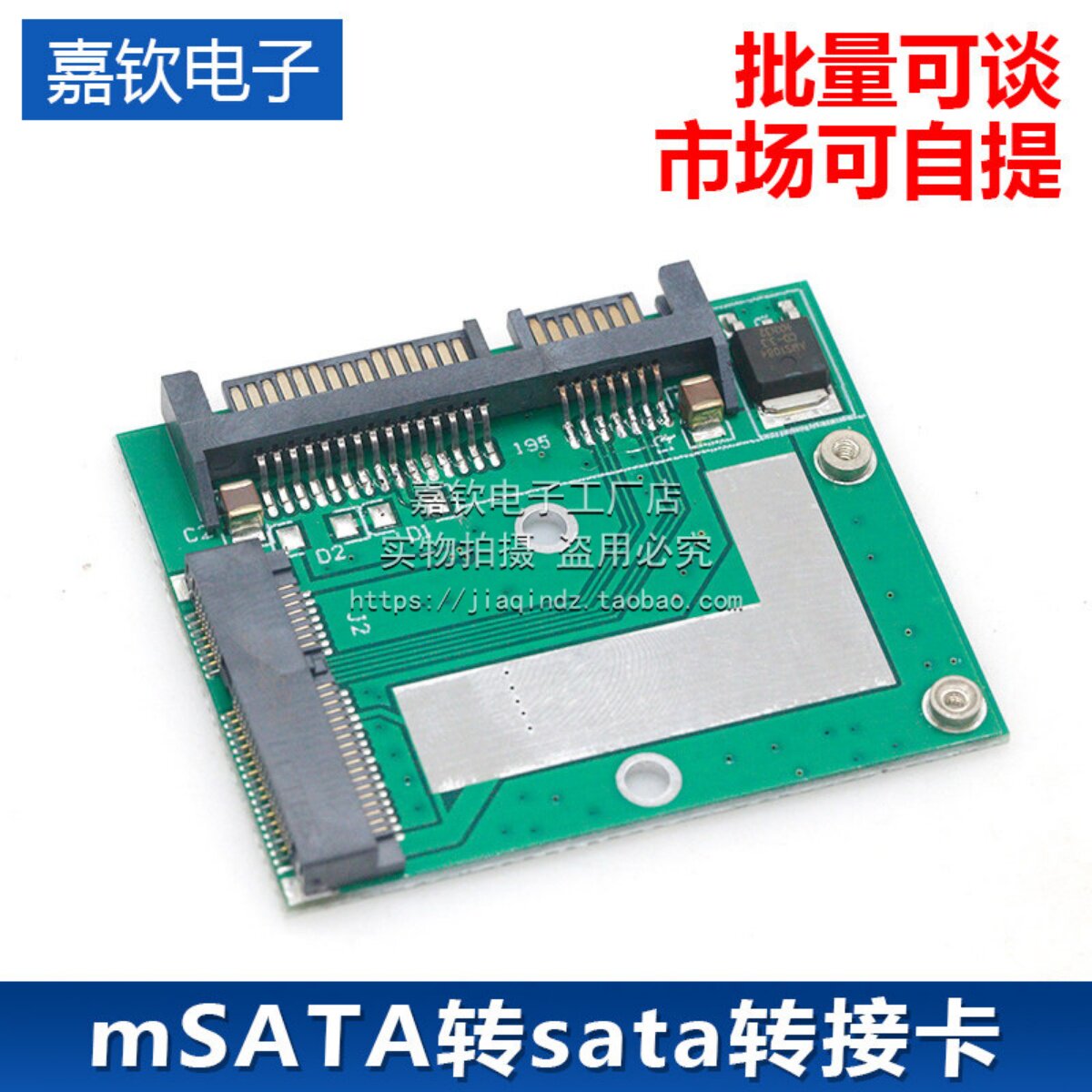 mSATA转sata转接卡 5cm MINI pcie SSD固态硬盘 转半高2.5寸SATA3