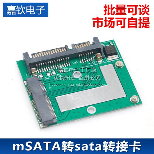 mSATA转sata转接卡 5cm MINI pcie SSD固态硬盘 转半高2.5寸SATA3
