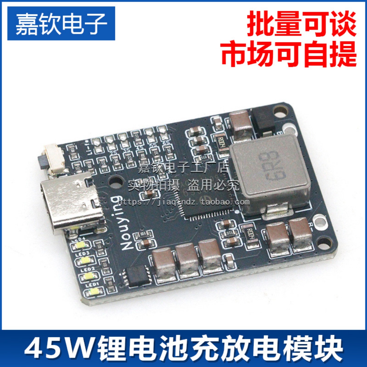 IP2369 2~6S 45W锂电池充放电模块 适用于移动电源无人机充电保护