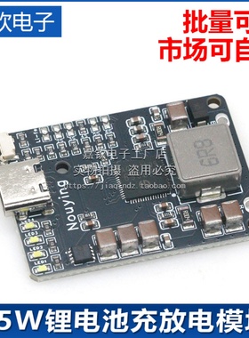 IP2369 2~6S 45W锂电池充放电模块 适用于移动电源无人机充电保护