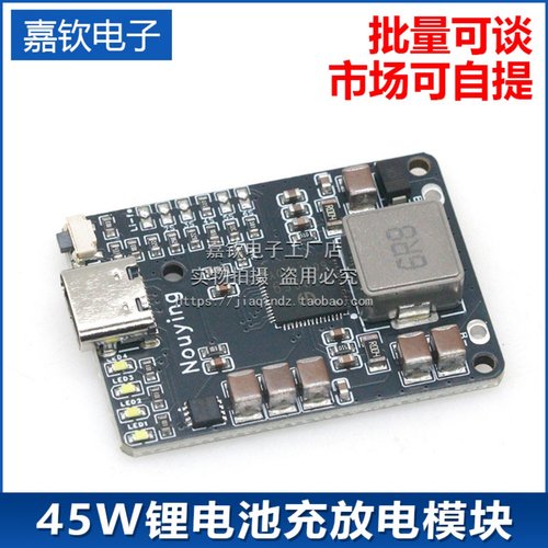 IP2369 2~6S 45W锂电池充放电模块 适用于移动电源无人机充电保护