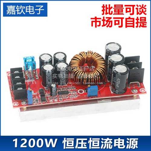 1200W大功率车载充电电源模块