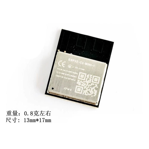 ESP32-C3-MINI-1-N4 2.4GHzWiFi+蓝牙BLE5.0无线模块模组