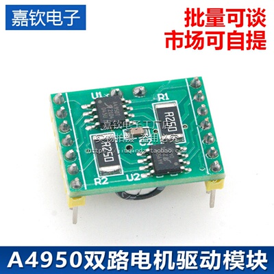 嘉钦电子电机驱动模块