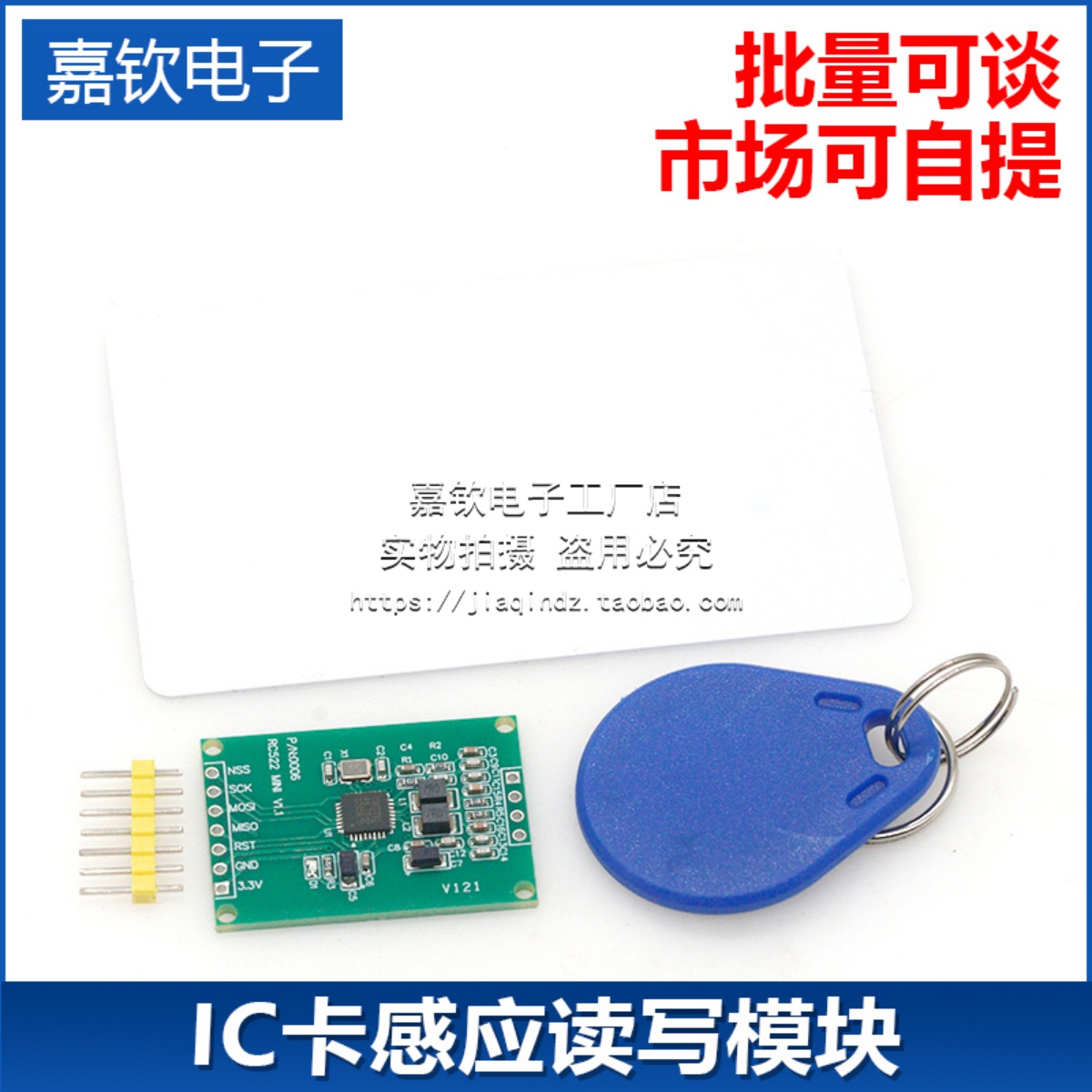 MFRC522 RC522 RFID射频 IC卡感应读写模块 小尺寸迷你版13.56MHZ