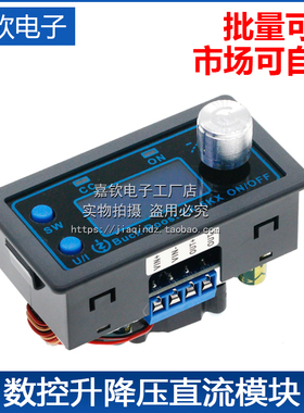 DCDC可调直流稳压电源模块5V12V24v 太阳能充电恒压恒流 升压降压